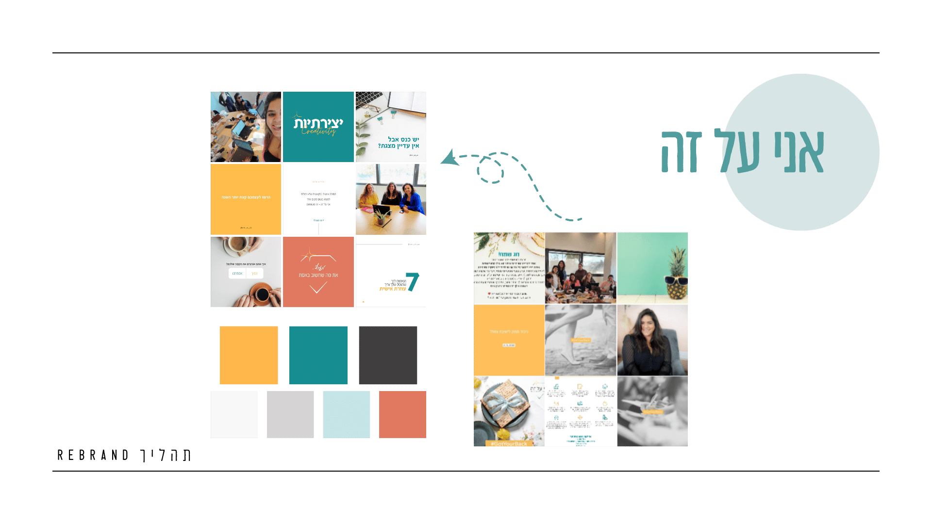 דוגמות רברנד (1)