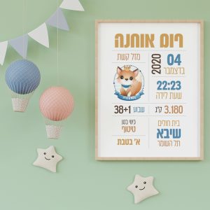 תעודת לידה – שועל